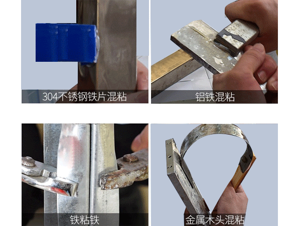 ab膠可以粘金屬嗎，注意這3點，ab膠就能代替焊接粘金屬了